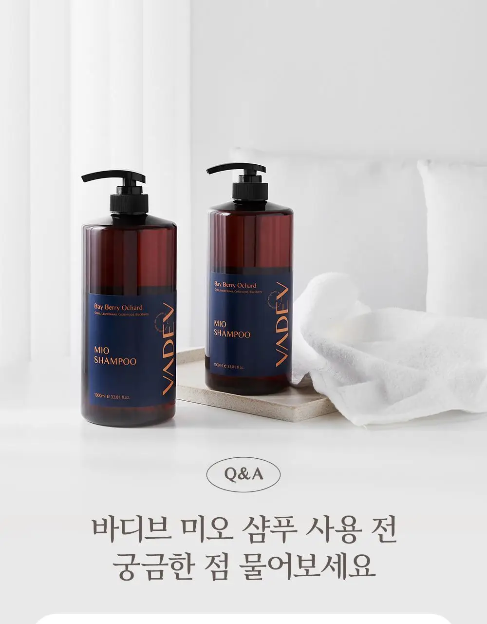 [대용량] 바디브 약산성 미용실 퍼퓸 샴푸 [비듬 가려움 개선] 5종 택 1 상세페이지 34